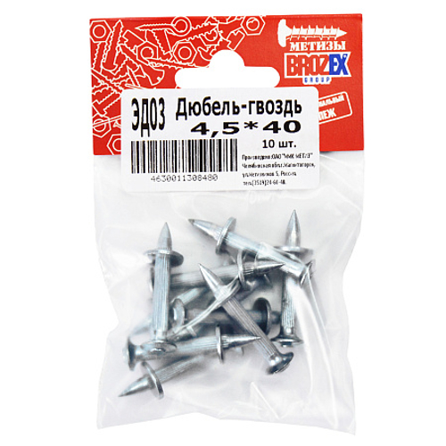 Дюбель-гвоздь 4,5*40  10шт "Брозекс"