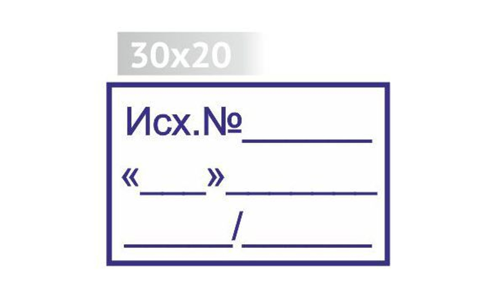 30х20