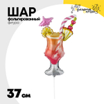 Шар Фольгированный Коктейль в бокале (Ассорти)