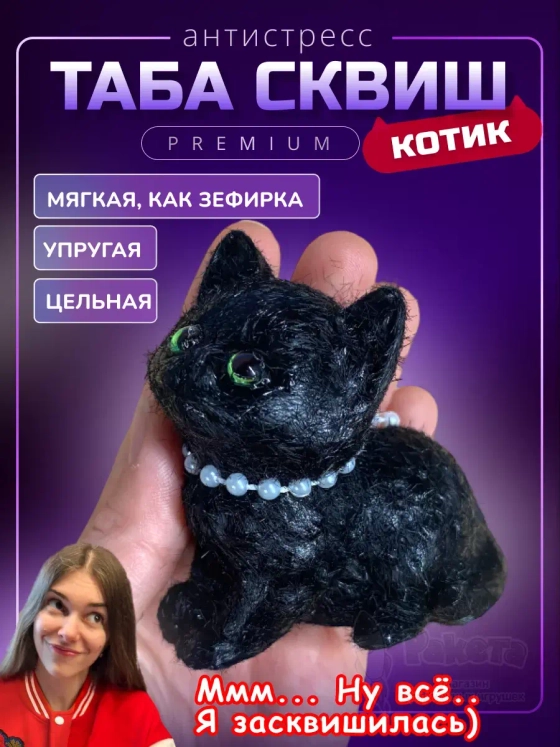Антистресс игрушка Таба сквиш лапка котик с флоком сквиши