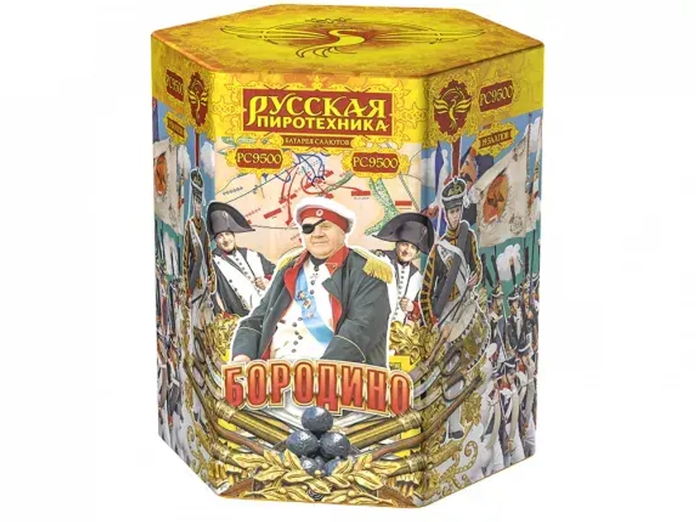 РС9500 Бородино (1,5"х 19)