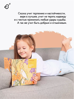 «Рапунцель» в стиле Альфонса Мухи в мягкой обложке