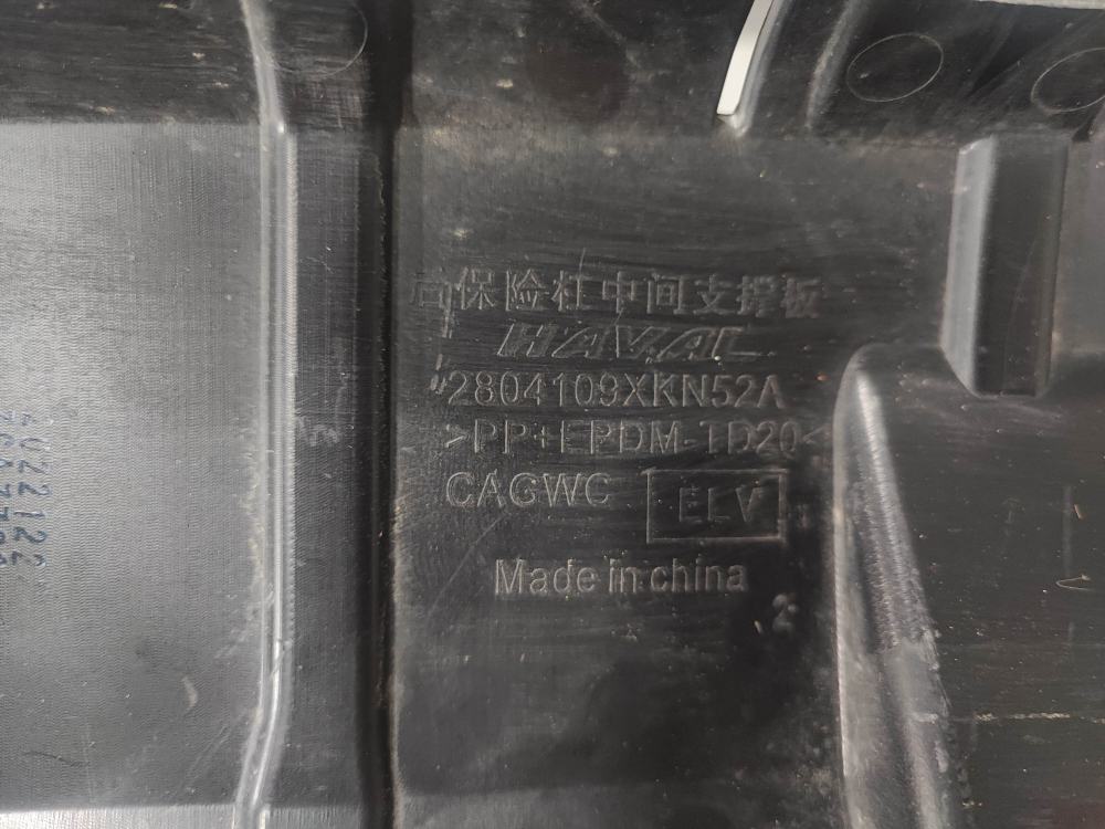 Кронштейн заднего бампера Haval Dargo X 22-нв Б/У Оригинал 2804109XKN52A