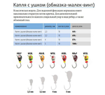 Мормышка вольфрамовая КАПЛЯ С УШКОМ, MOrBL, 10 шт 0,26 г