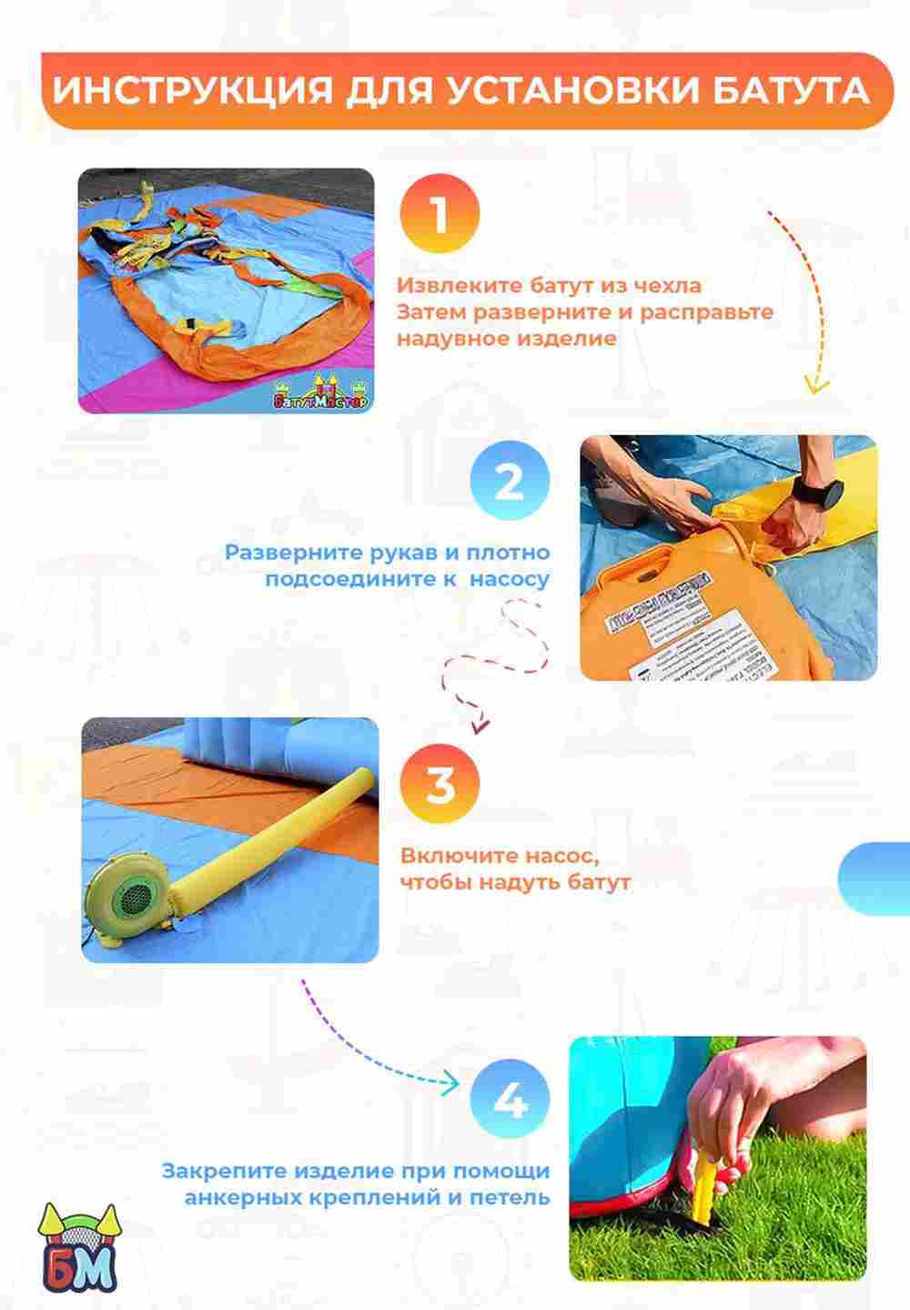 Батут для дома "Радуга", 2,7*2*1,68 м