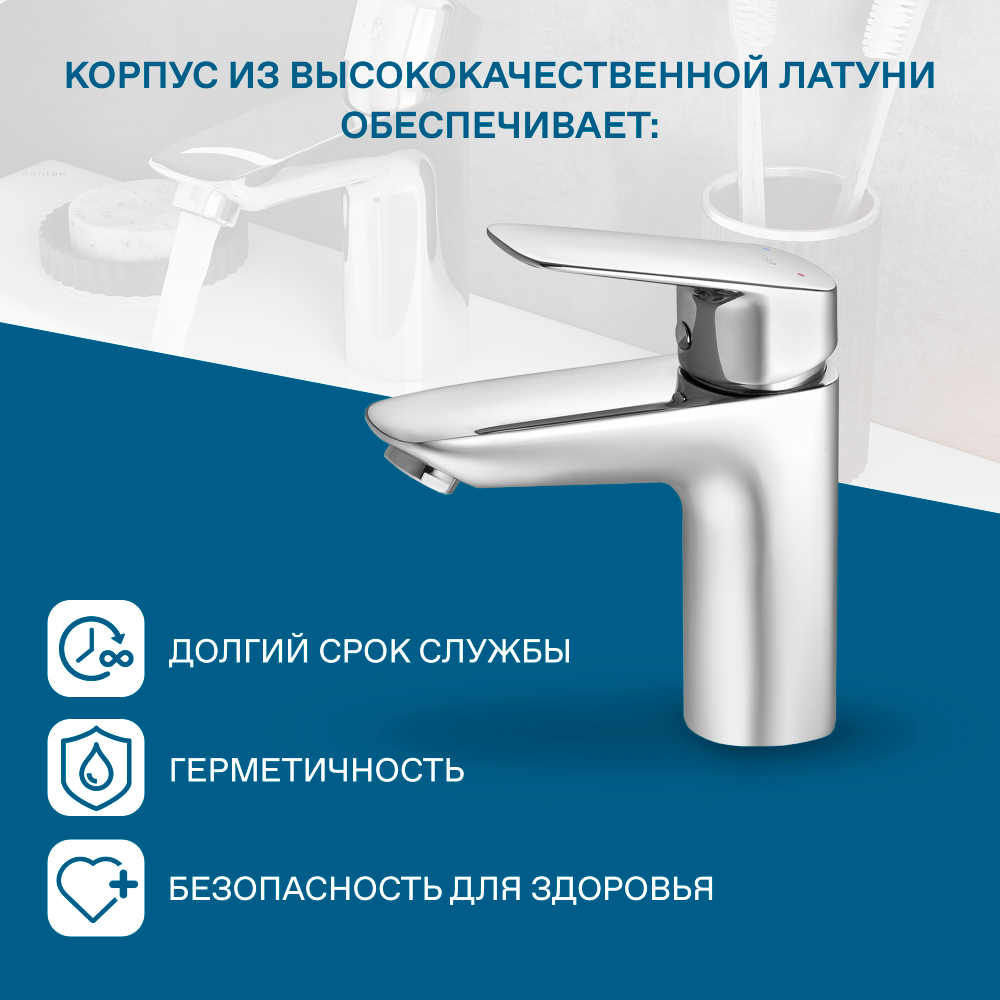 Смеситель Santek Таос для раковины, хром, WH5A02009C001
