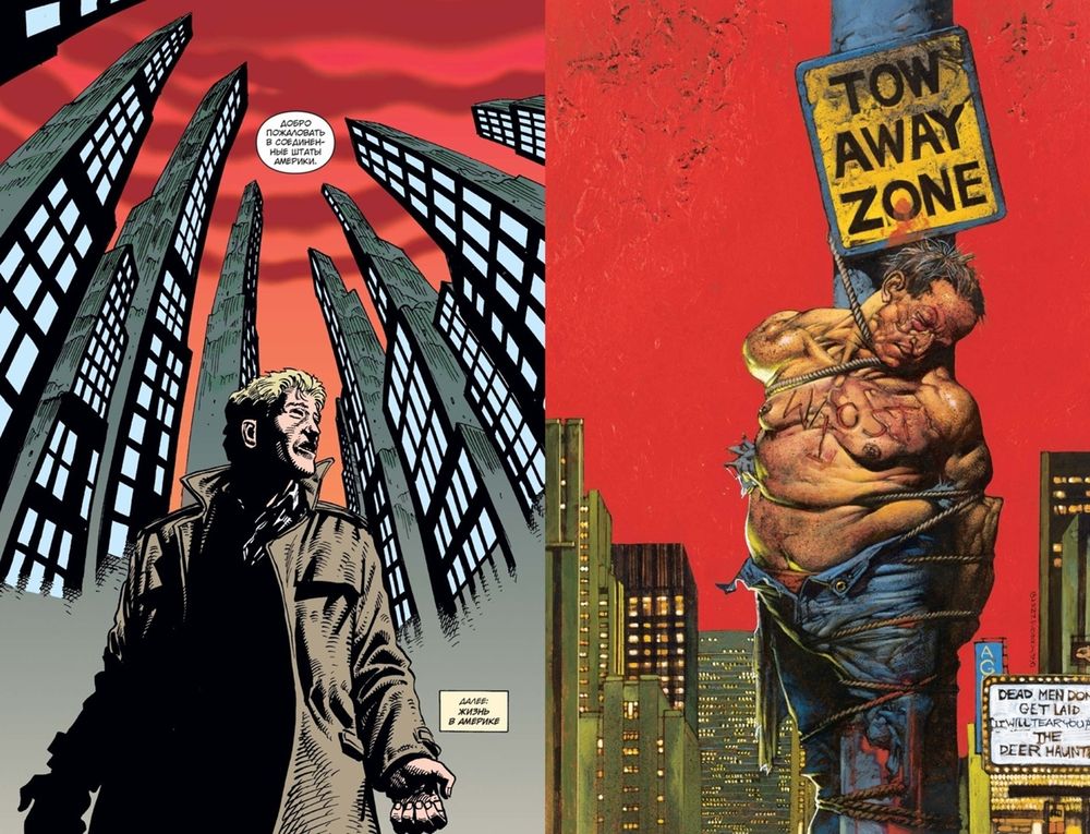 Комикс Джон Константин. Hellblazer. Пламя проклятия