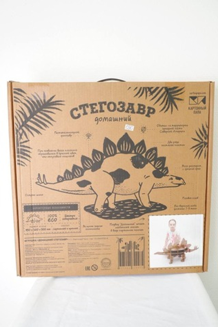 Набор креативного творчества "Стегозавр" 3+ , новый