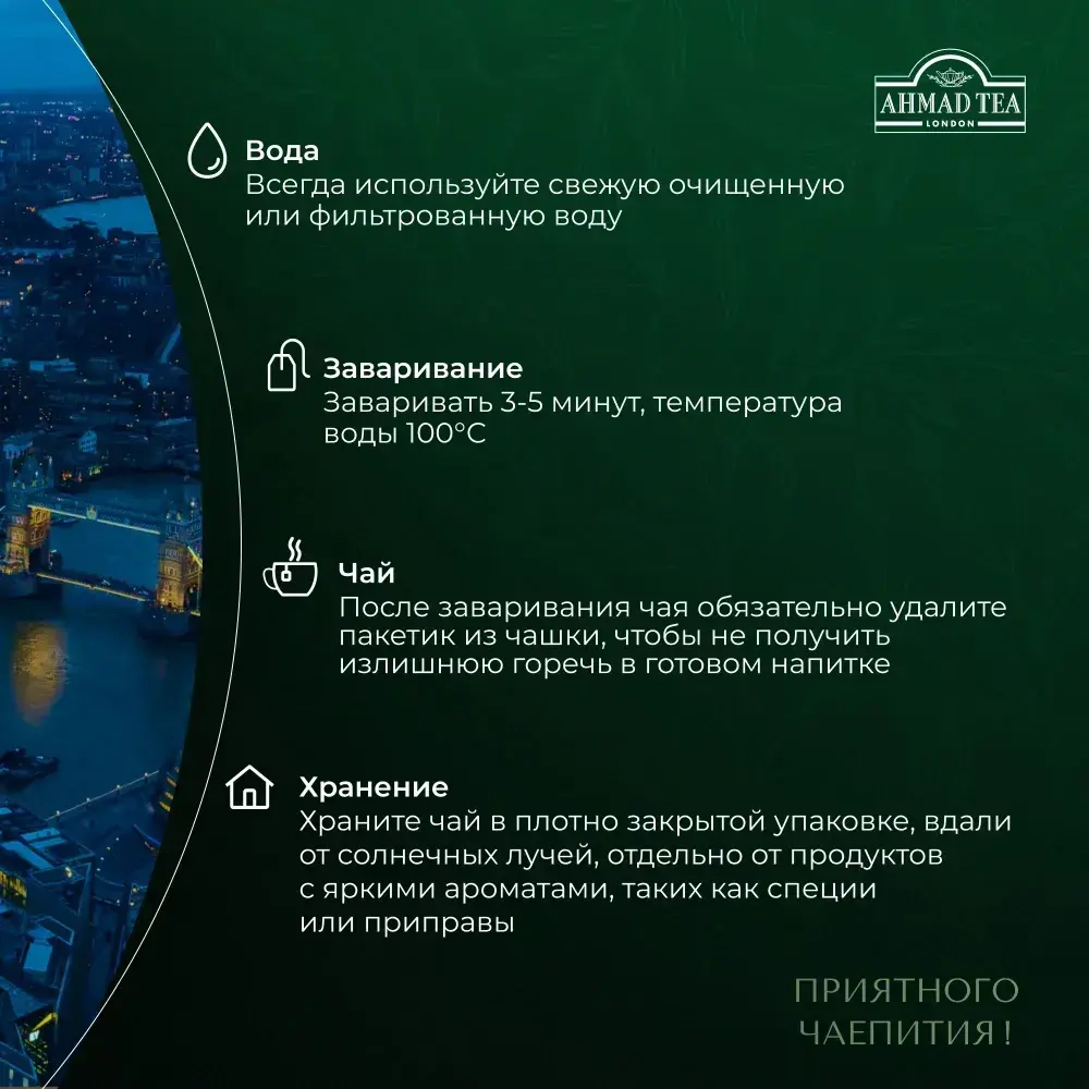 Чай в пакетиках чёрный Ahmad Tea Evening Tea, без кофеина, 25 шт