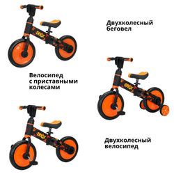 Велосипед-беговел BubaGO Triox