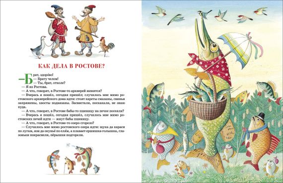 Русские сказки