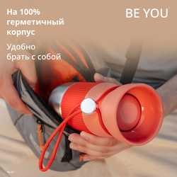 Термокружка Tefal BeYou 0,36 л N2191510 оранжевая