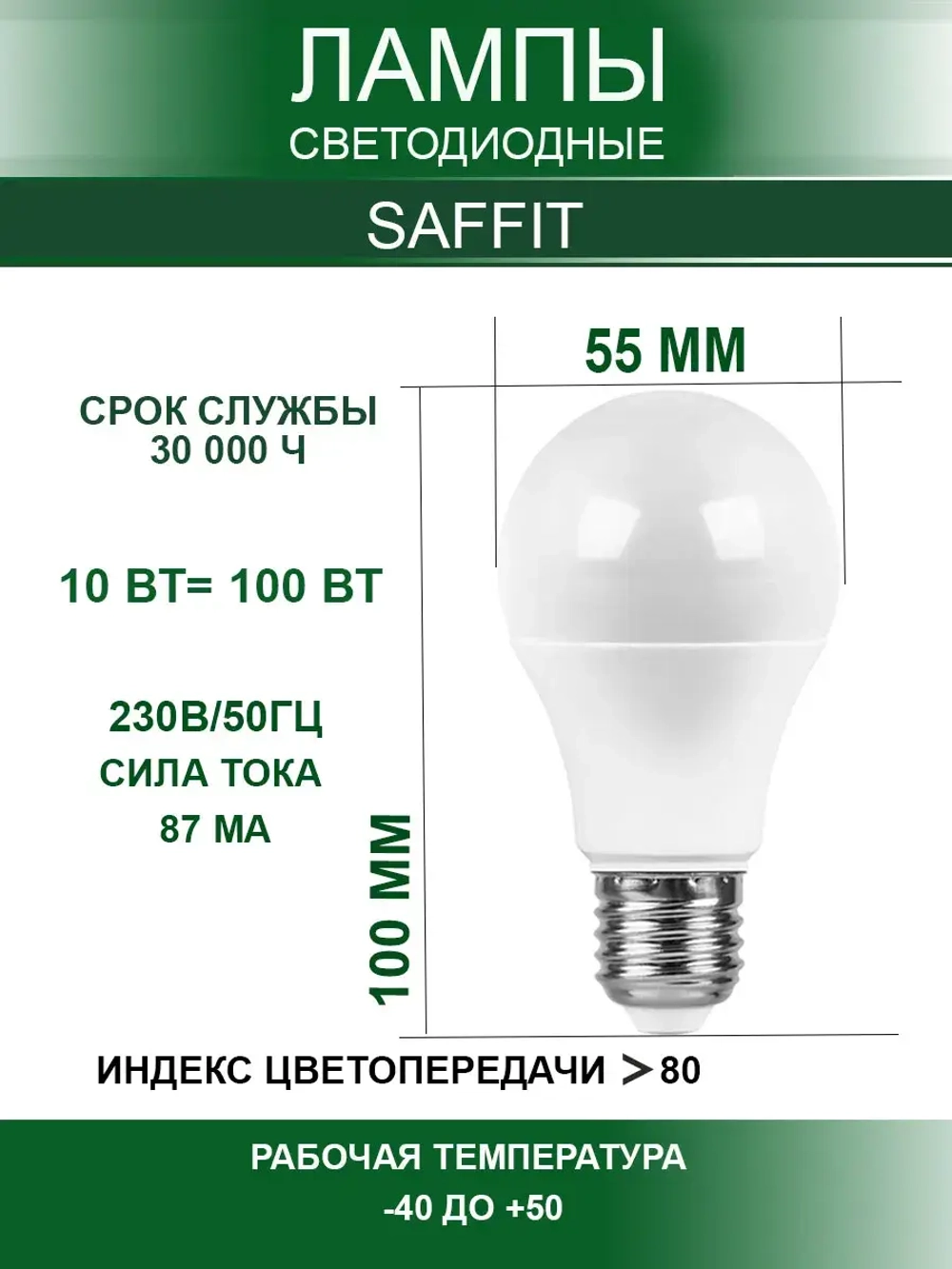 Светодиодная лампа E27 10W 4000K Шар A60 комплект 10 штук