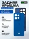 Задняя крышка для Motorola S50 5G синяя (Blue) без стекла камеры