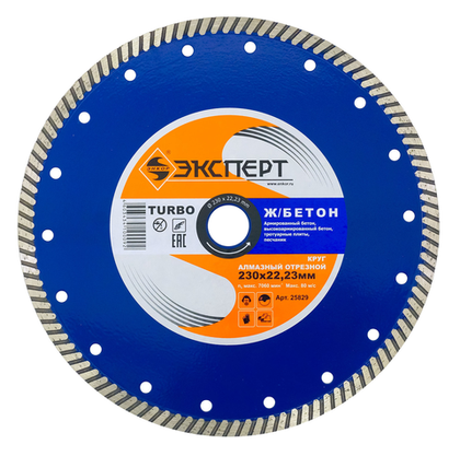 Алмазный сплошной диск по железобетону 230 мм ЭНКОР 25829