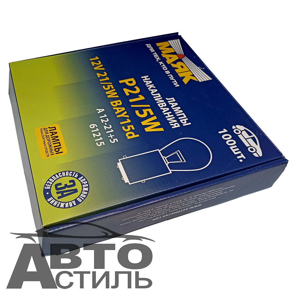 Автолампа  Р 12-21+5 (P21/5W) в стопы 2-х конт Маяк 61215 шт