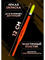 Поплавки для рыбалки летние скользящие 1 гр
