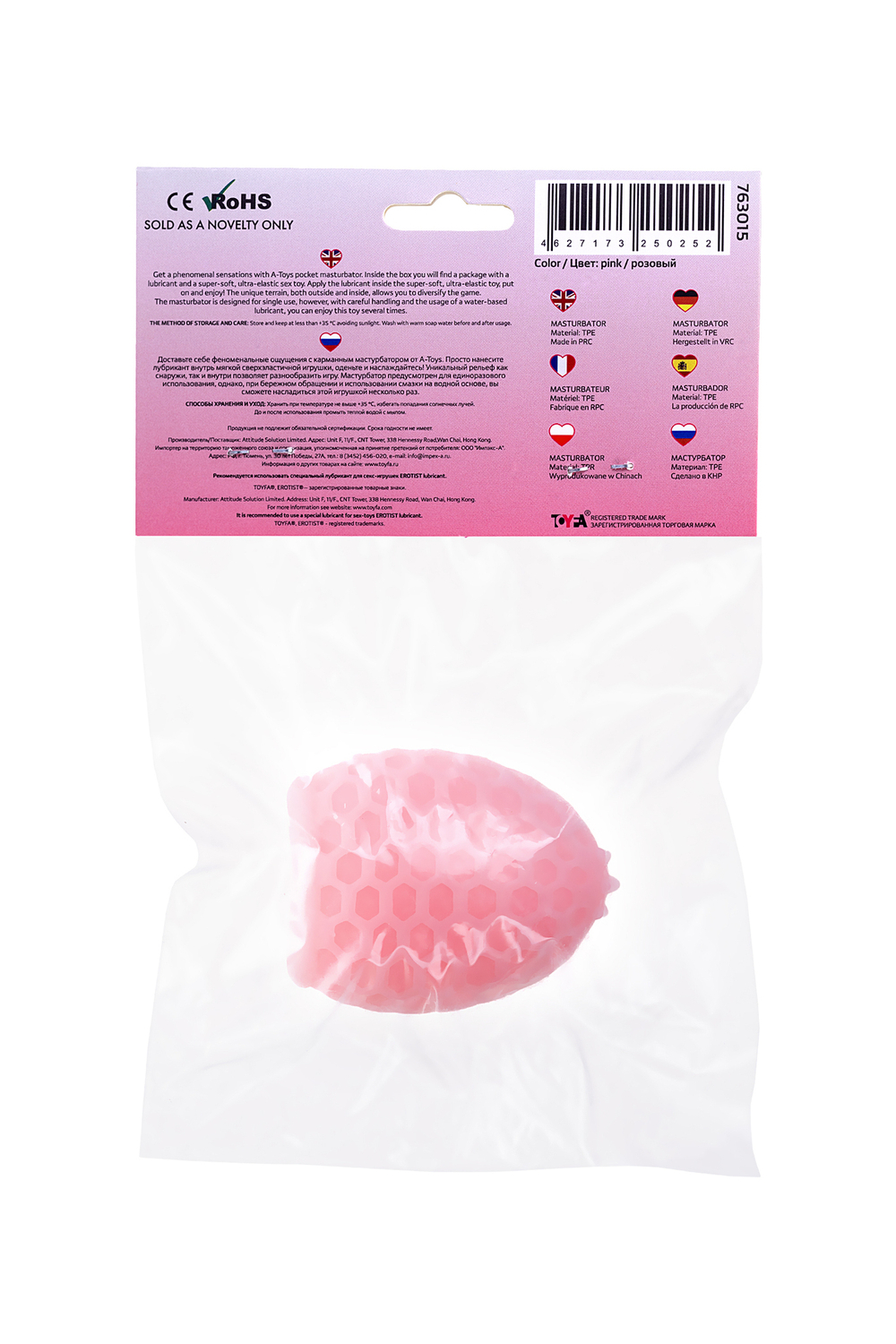 Мастурбатор A-Toys Pufl розовый 6 см