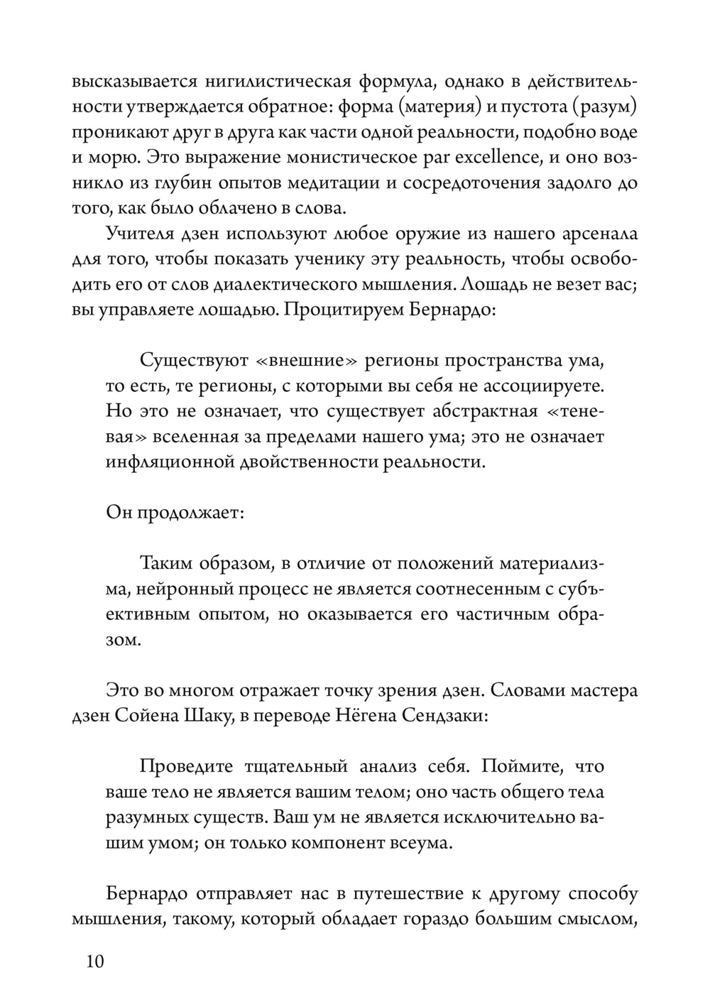 Почему материализм полная чушь