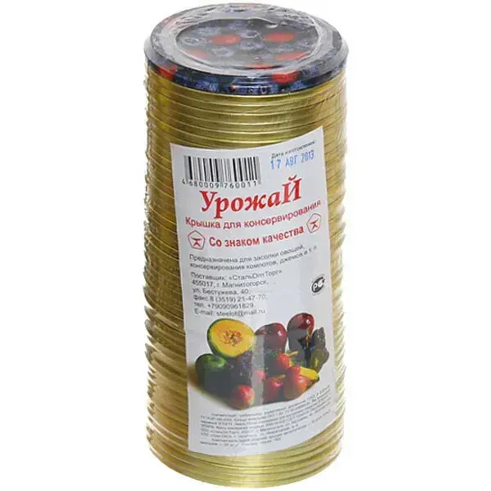 Крышка для консервирования d 82мм СКО 1-82"УРОЖАЙ» металлическая лакированная (цена за 50 шт)
