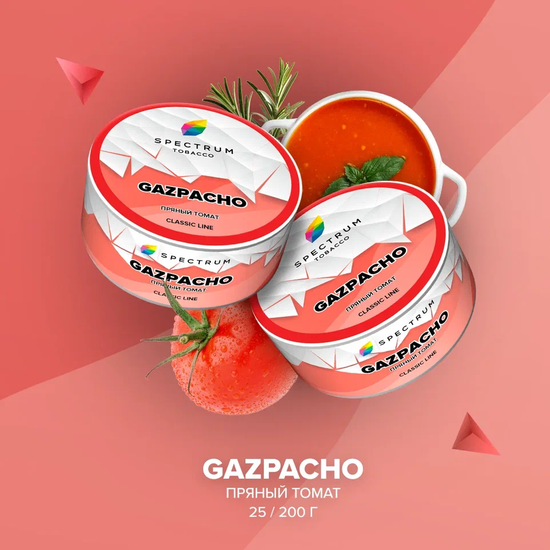 Spectrum (GAZPACHO), 25 гр.