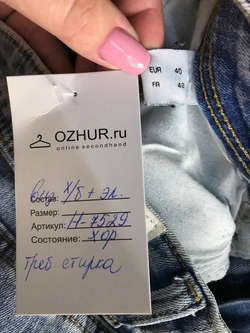 Джинсы C&A лаконичные, маркировка 40, визуально на 46 размер