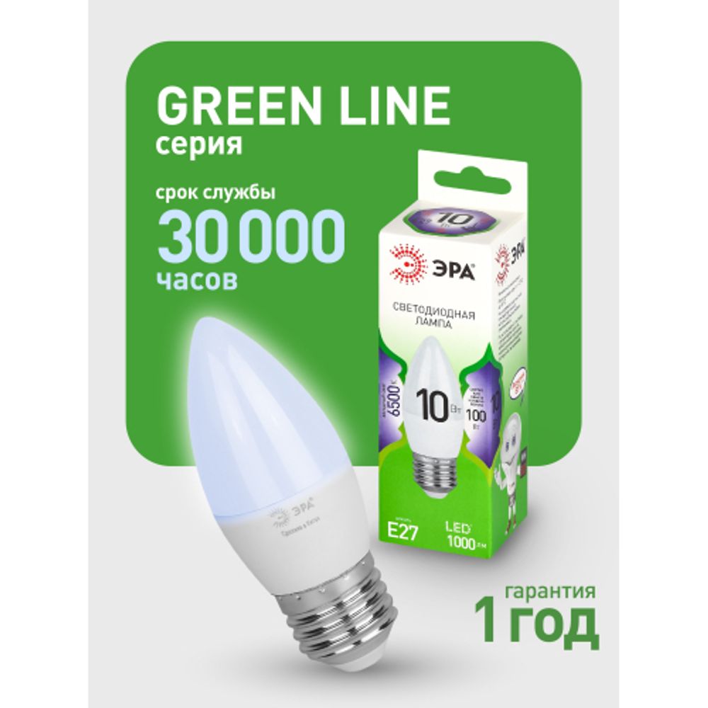Лампа светодиодная ЭРА GREEN LINE LED B35-10W-865-E27 GL 10Вт свеча холодный свет E27