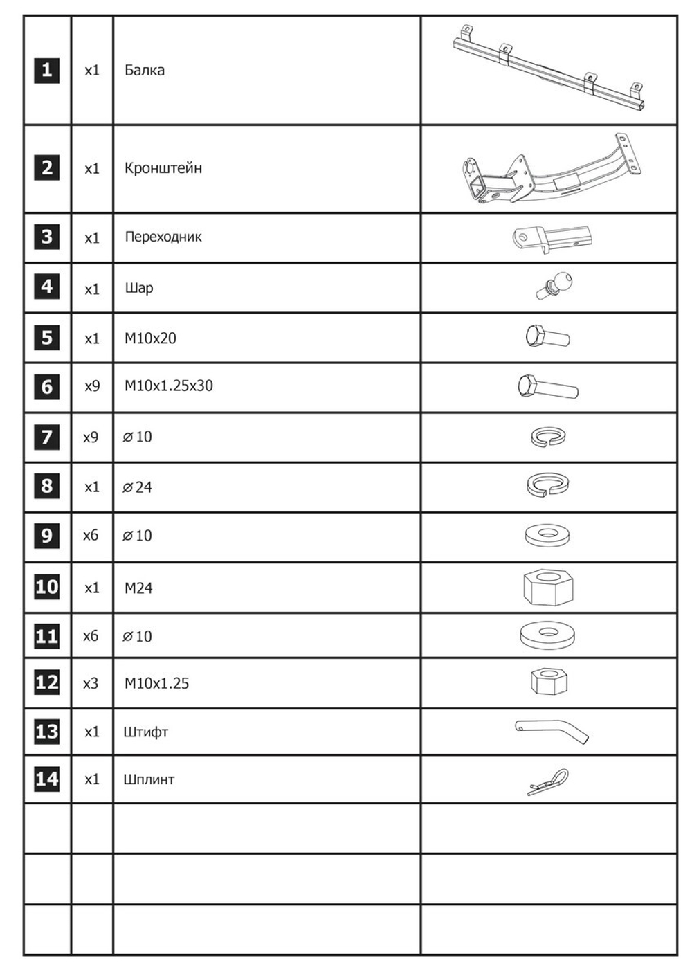 Фаркоп с унив. электрикой под квадрат для Chevrolet Niva 2002-2020/Lada Niva 2020-2021/Travel 2021-н.в., шар E, 1200/75 кг, F.6016.004, Berg (паспорт, сертификат)