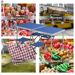 Стол складной металл, прямоугольный, 120х60х68.5 см, столешница МДФ, син, 4 стула