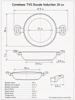 Сотейник TVS Ducale Induction 28 см