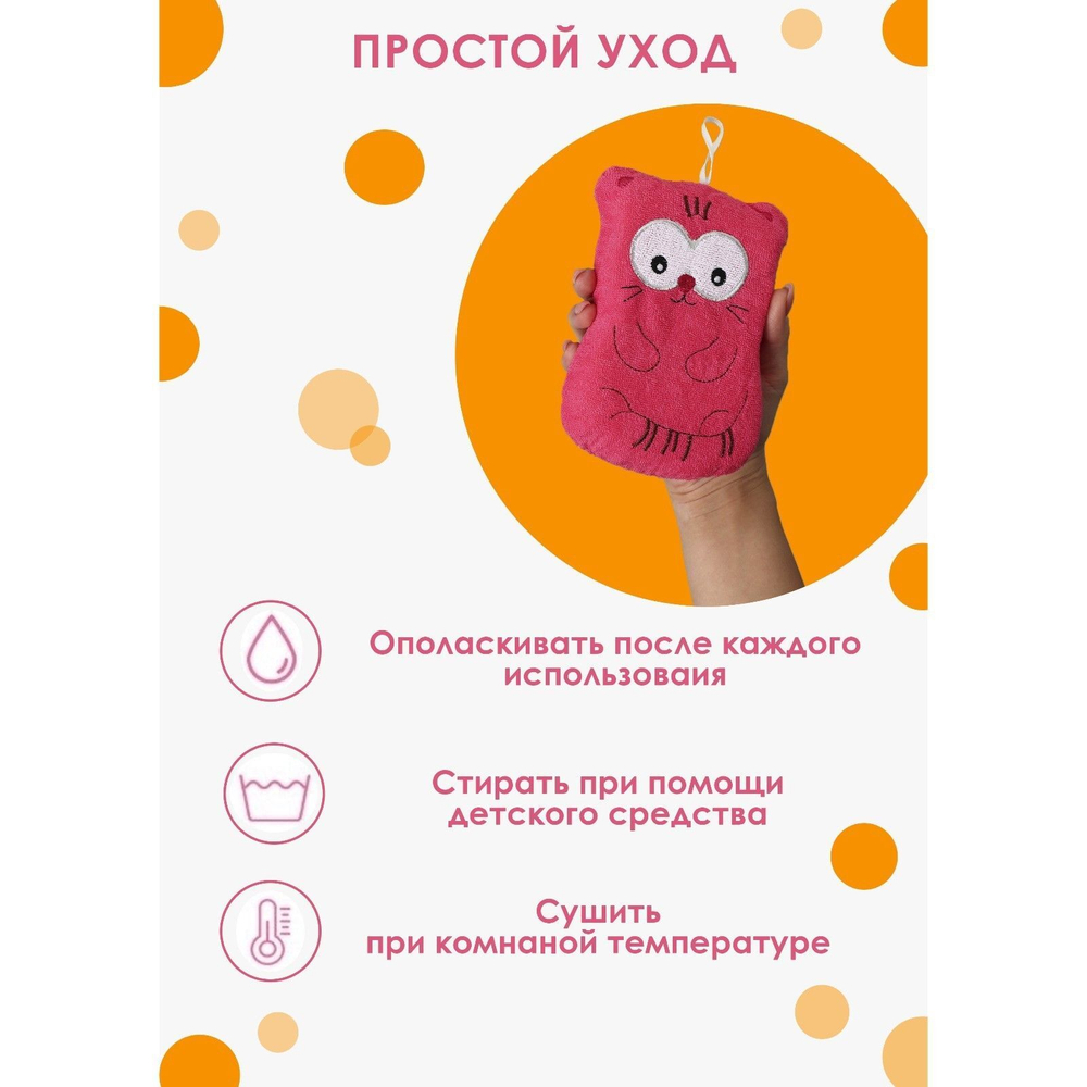 Детская мочалка для тела «Котики» (Цвет: разноцветный)