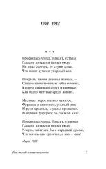 Под лаской плюшевого пледа