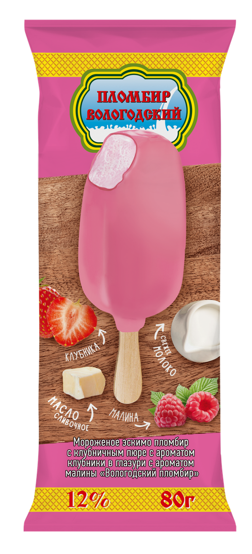 Мороженое Вологодский пломбир  в стакане