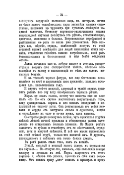 Мошкара. Окончание | Чарская Лидия Алексеевна