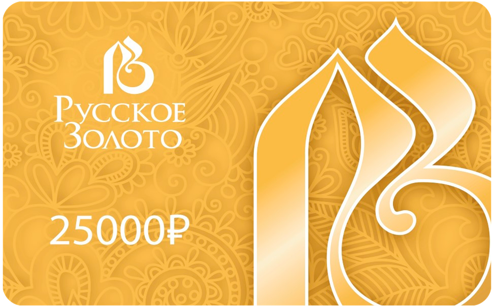 Сертификат Русское Золото