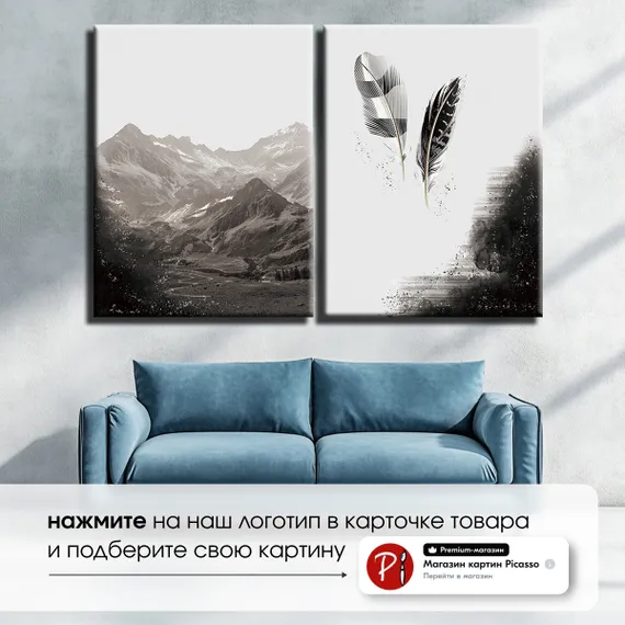 Модульная картина "Горы и перья"