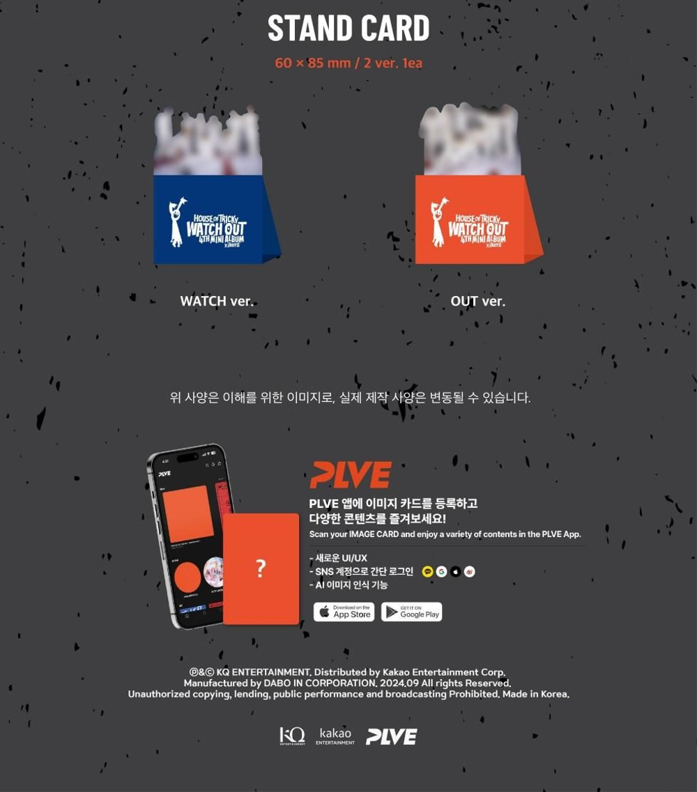 Альбом XIKERS - HOUSE OF TRICKY : WATCH OUT 4th Mini Album PLVE 2 Version SET