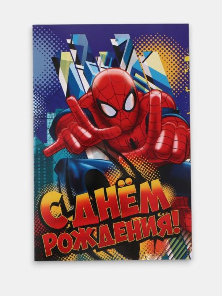 Открытка"С Днём рождения, супергерой!", 12×18 см