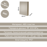 Беспроводной выключатель GRITT Evolution 1кл. золотистый, IP67, без реле, EV2201G