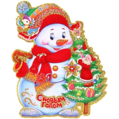 Плакат «Снеговичек» 23 см