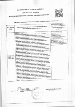 Вареники с картофелем и грибами «Чернышихинский мясокомбинат» - 350 г