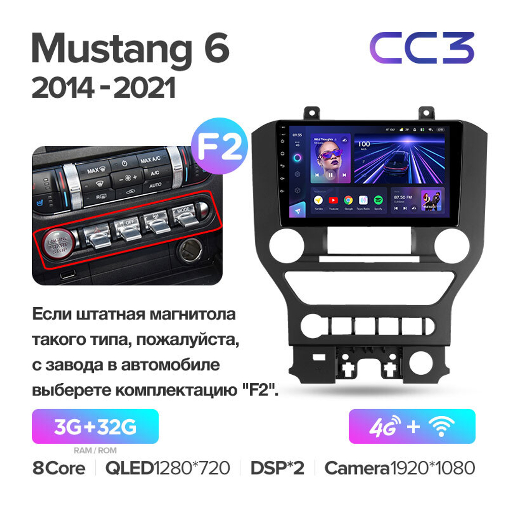 Teyes CC3 9"для Ford Mustang 6 S550 2014-2021
