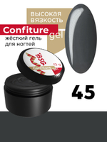 Жёсткий гель  для наращивания  Confiture №45 ВЫСОКАЯ ВЯЗКОСТЬ - Серый, графитовый (13 г)