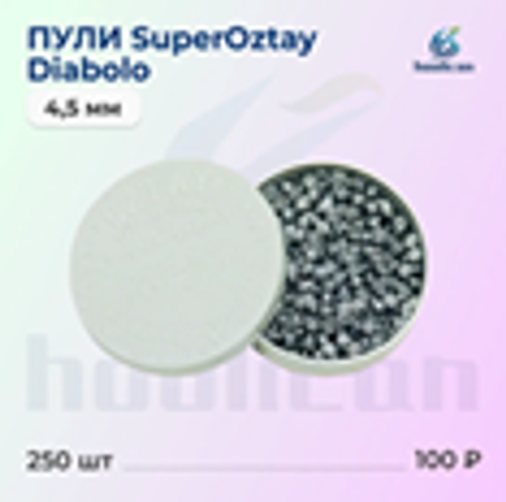 ПУЛИ 4,54ММ 250 ШТУК