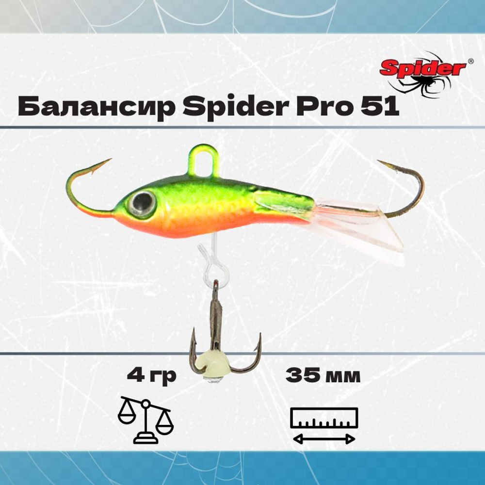 Балансир рыболовный Pro 51 4гр, 35мм, цвет 30
