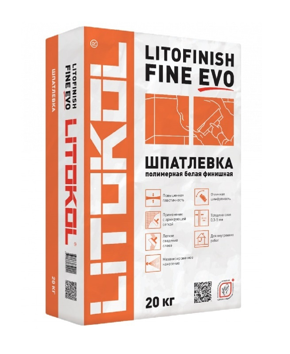 LITOFINISH Fine EVO - шпаклевочная смесь / 20кг