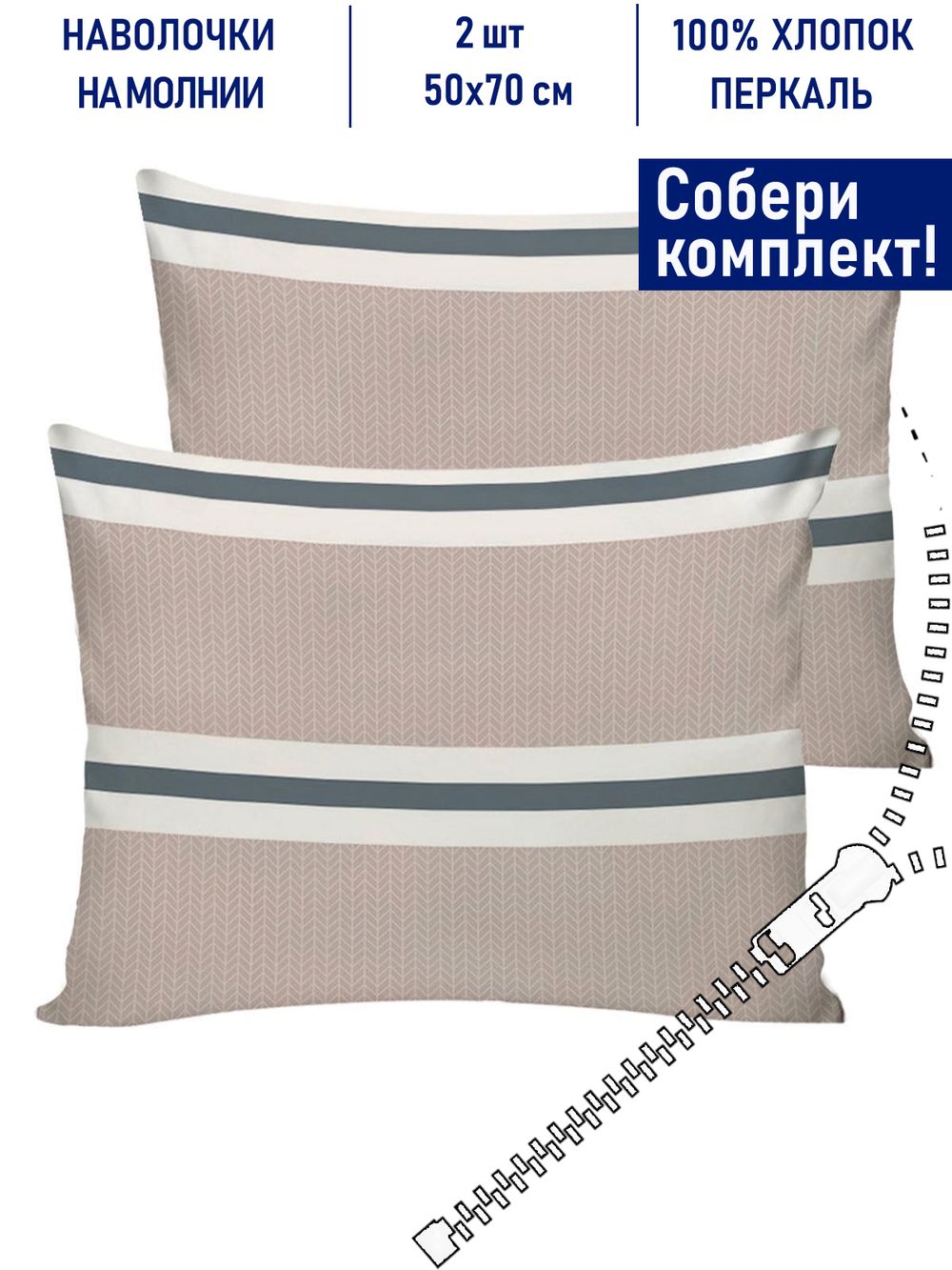 Комплект наволочек 2шт Котики Котики "Аляска (компаньон)" 50х70 см