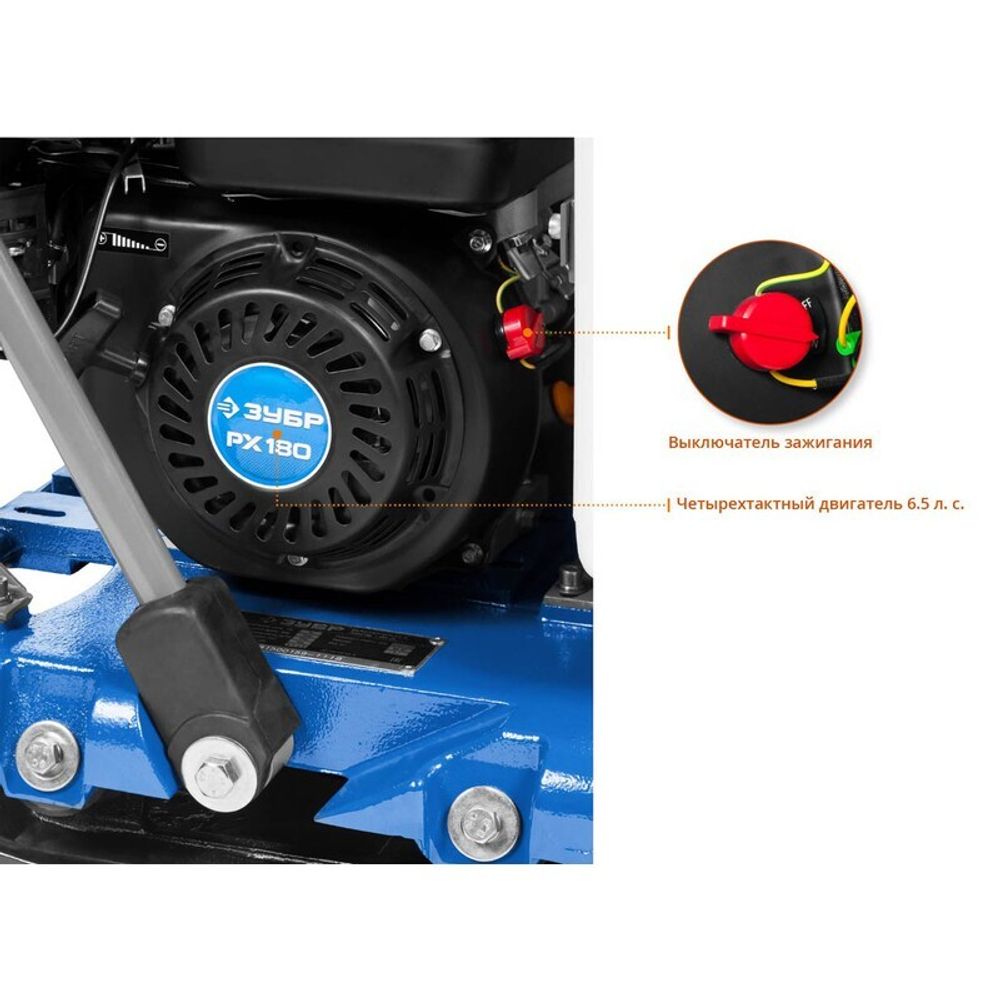 Виброплита бензиновая Зубр ЗВПБ-15 А - [91 кг / 15 кН / PX180] серия PROF