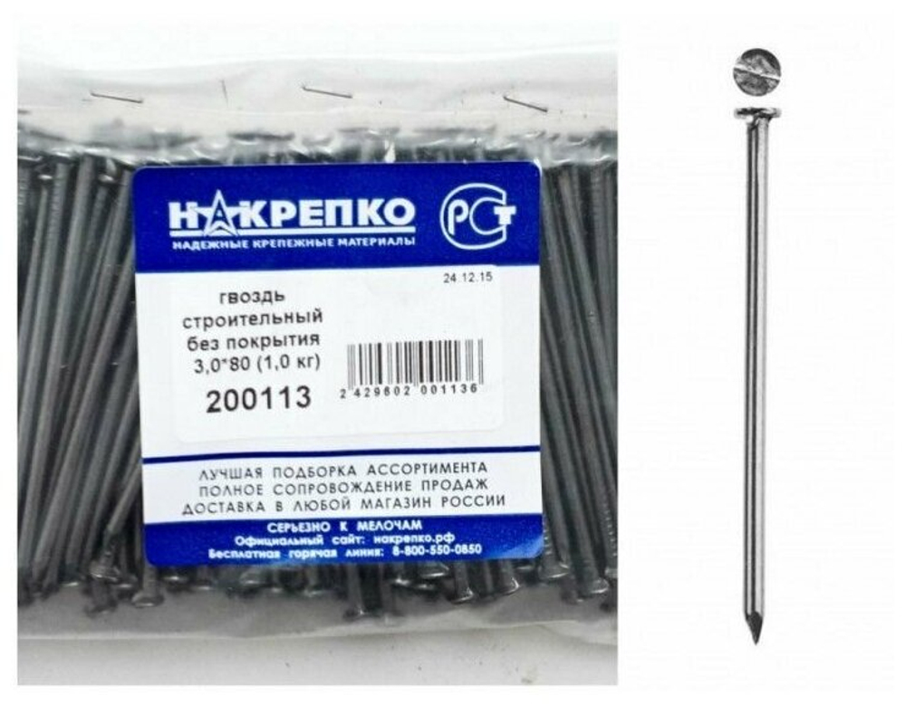 Гвозди строительные "Накрепко" 3,0*80