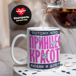 Кружка ТМ Ларец, подарок на 8 марта, 330мл, 1шт.